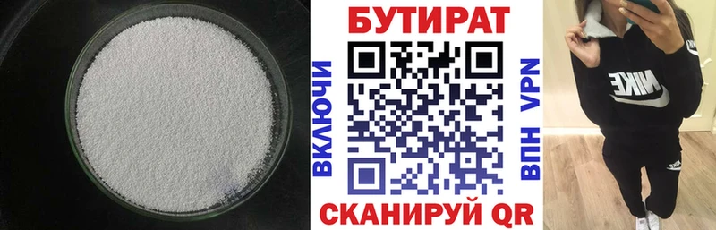 Бутират 99%  купить наркотик  Давлеканово 