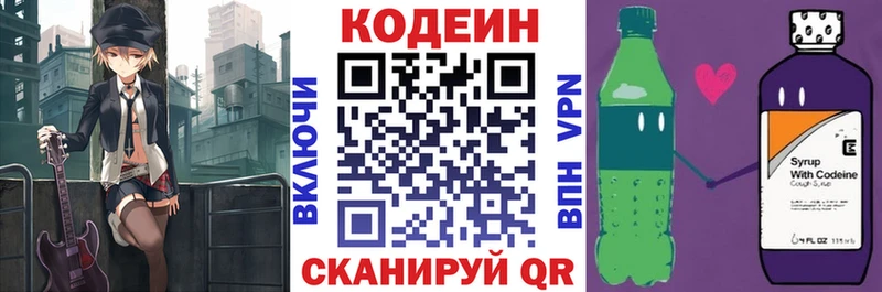 наркотики Давлеканово KRAKEN вход Codein напиток Lean (лин)